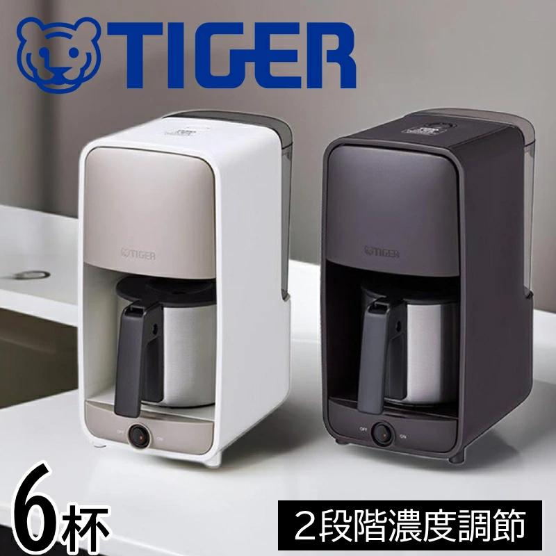 タイガー魔法瓶 タイガー コーヒーメーカー コーヒードリッパー タイガー魔法瓶 タイガー コーヒーメーカー コーヒードリッパー
