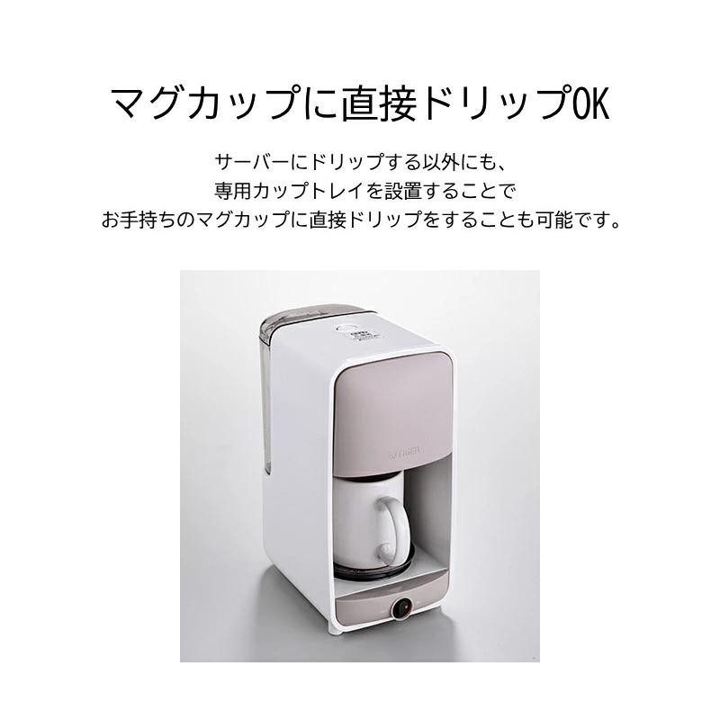 タイガー魔法瓶 タイガー コーヒーメーカー コーヒードリッパー