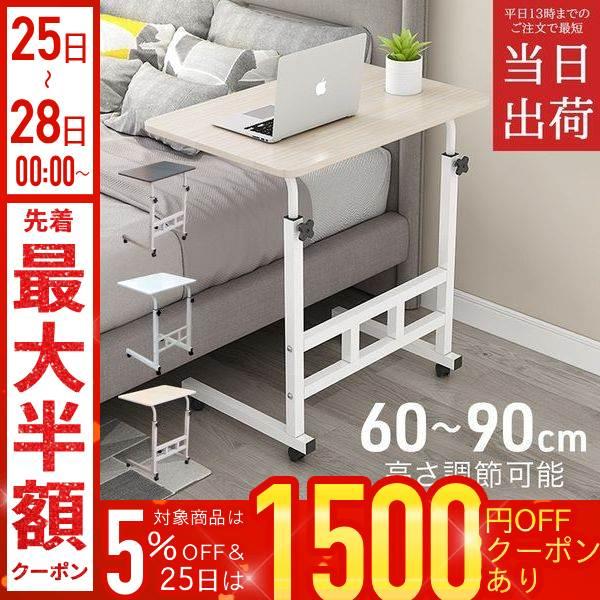 サイドテーブル 昇降 スリム キャスター おしゃれ 北欧 昇降テーブル 高さ 調節 ミニテーブル 介護 ソファー ベッドサイド の商品画像