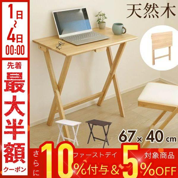 折りたたみテーブル　パソコンデスク 楽天市場】デスク 完成品 折りたたみ 机 スチールデスク 作業台