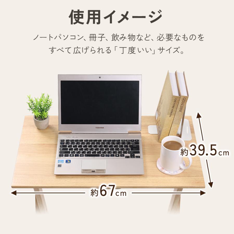 パソコンデスク 折りたたみデスク おしゃれ 幅67cm 天然木 折り畳み
