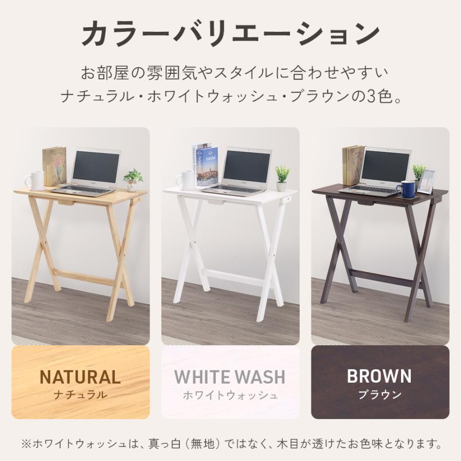パソコンデスク 折りたたみデスク おしゃれ 幅67cm 天然木