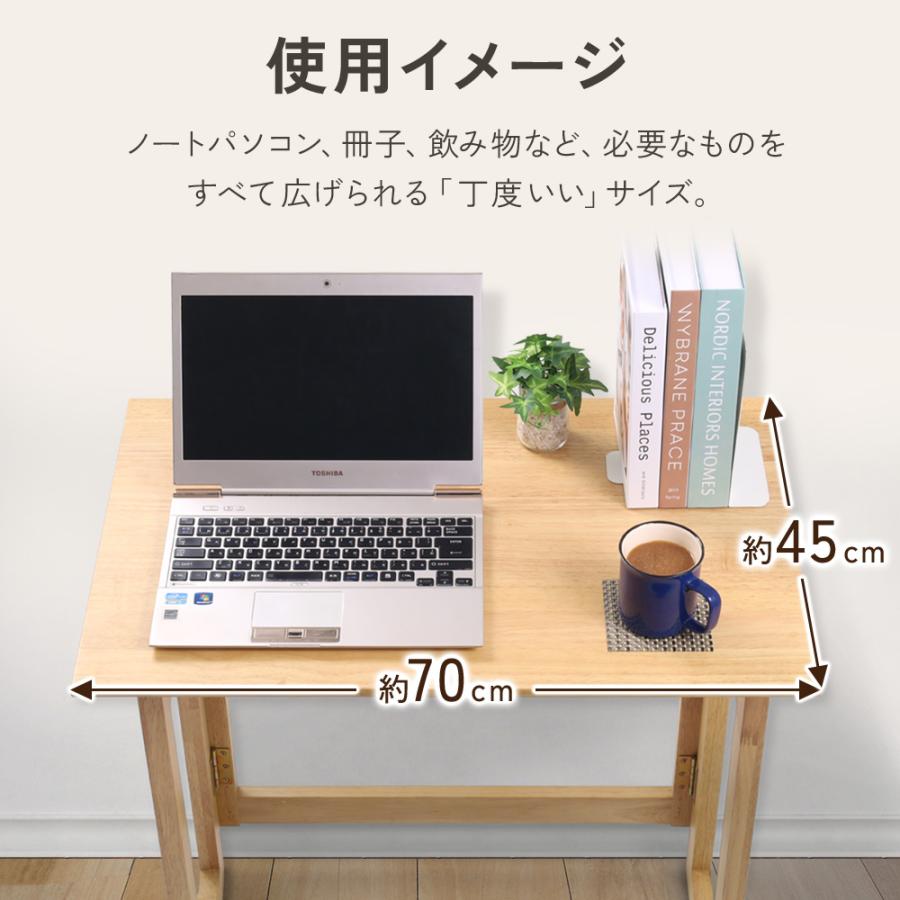 パソコンデスク 折りたたみデスク 幅70cm 折りたたみ 木製 テーブル