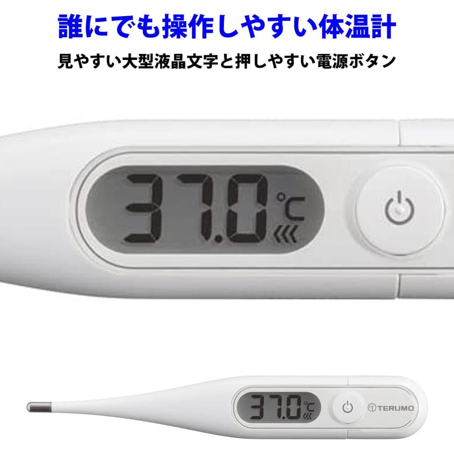 テルモ（TERUMO） 体温計 予測式 洗える 電子体温計 防水 TERUMO ET