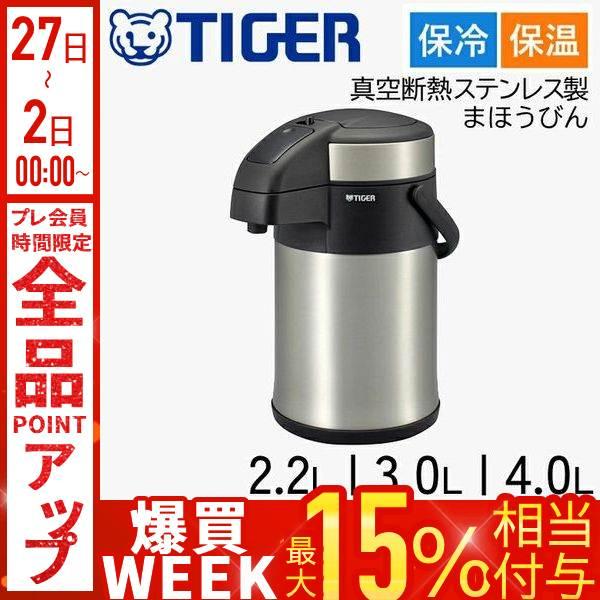 象印（ZOJIRUSHI） タイガー ポット エアーポット 保温 2リットル 3