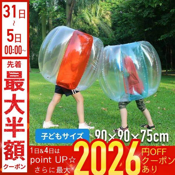 バブルサッカー用　PVCバンパーボール径1.5m×2 電動ポンプ(吸排出両用)付 楽天市場】バブルサッカー用 【 PVC バンパーボール 】 ブルー