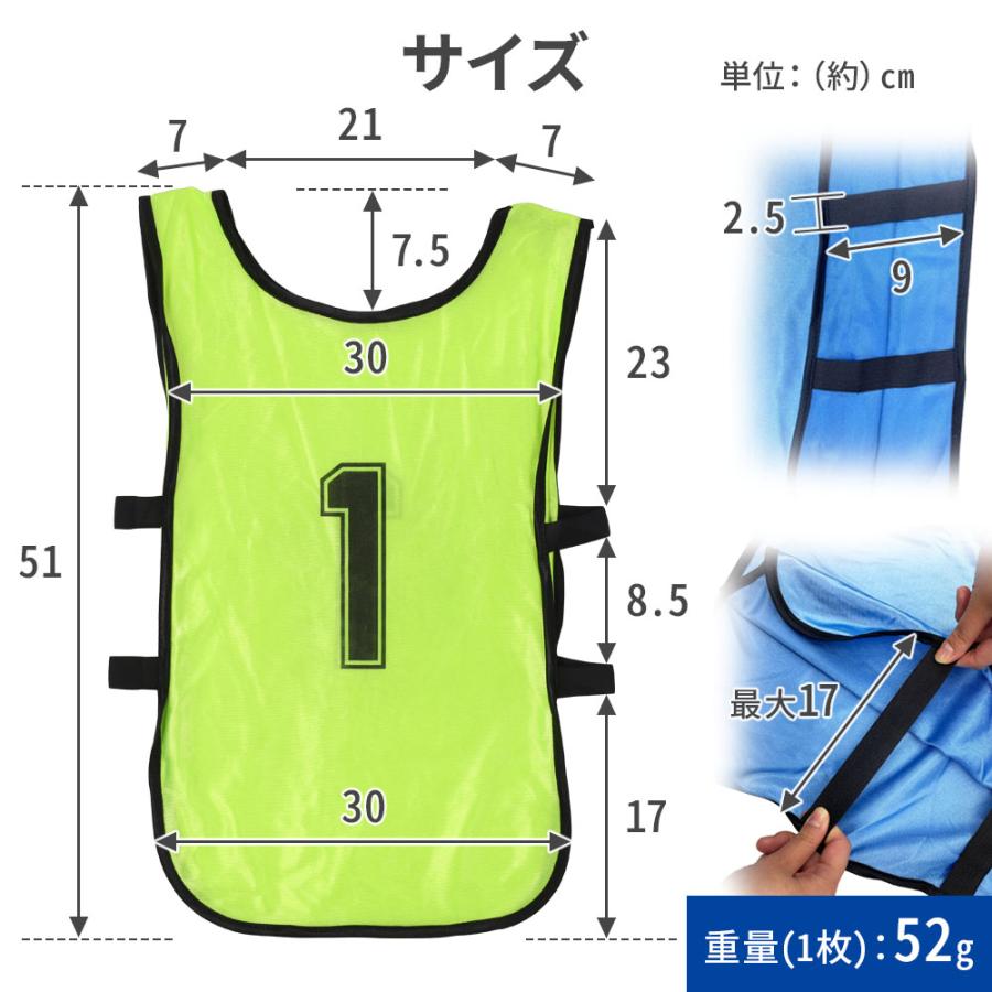 ビブス ジュニア 番号 10枚セット 番号入り 子ども用 Sサイズ 1番〜10