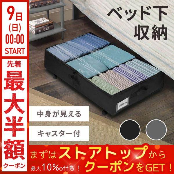 【特価セール】ベッド下収納 キャスター付き衣類 収納 折り畳み 組み立て 簡単 ベッド下収納 キャスター 折りたたみ 収納ボックス 衣装ケース 収納