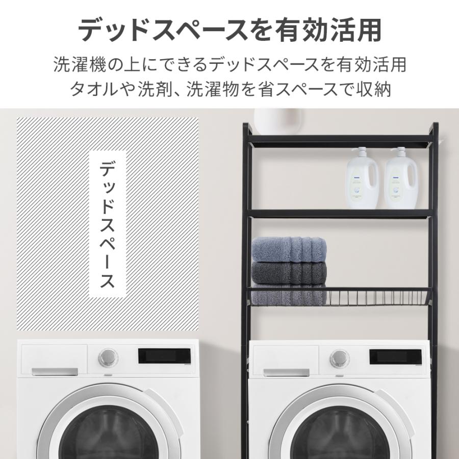 ランドリーラック ブラック 人気 値下げ ランドリーラック 洗濯機ラック 3段 ランドリー収納 洗濯ラック 洗濯機