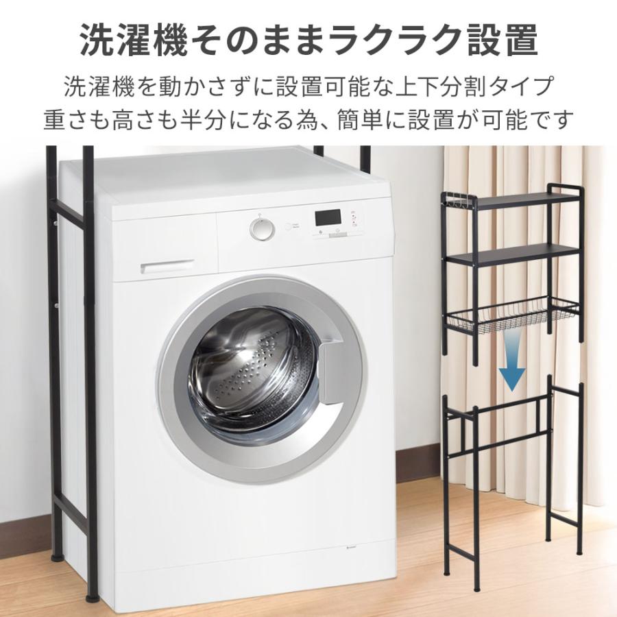 ランドリーラック ブラック 人気 値下げ ランドリーラック 洗濯機ラック 3段 ランドリー収納 洗濯ラック 洗濯機