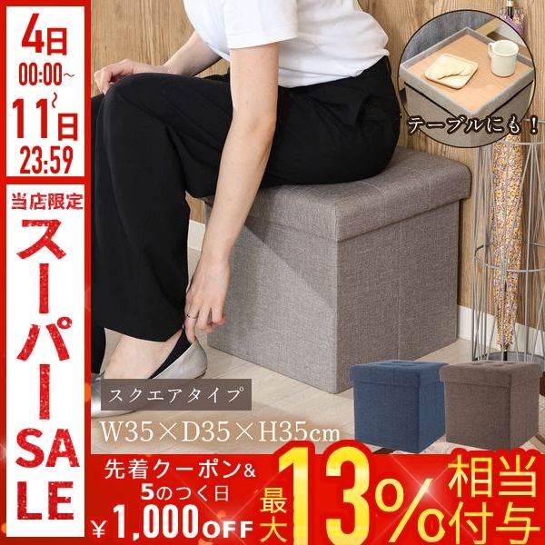 スツール 収納 テーブル 収納スツール ボックス 折りたたみ 収納