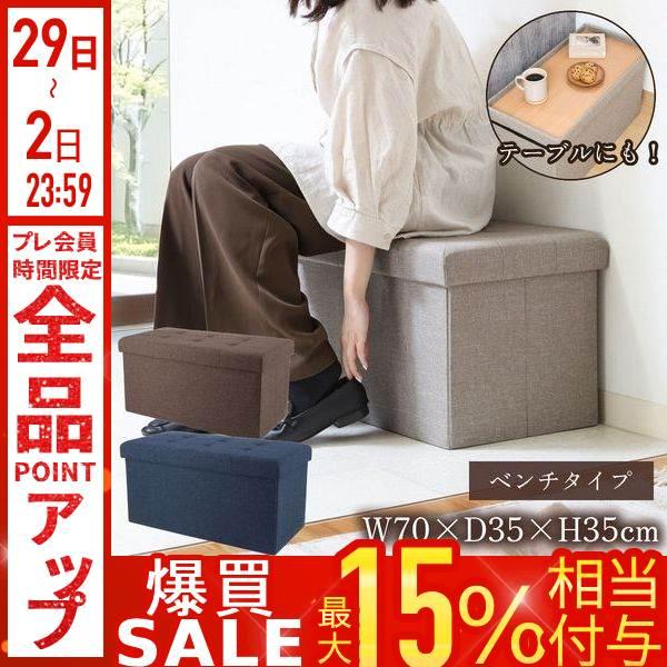 収納スツール 折りたたみ スツール 収納 テーブル ボックス収納