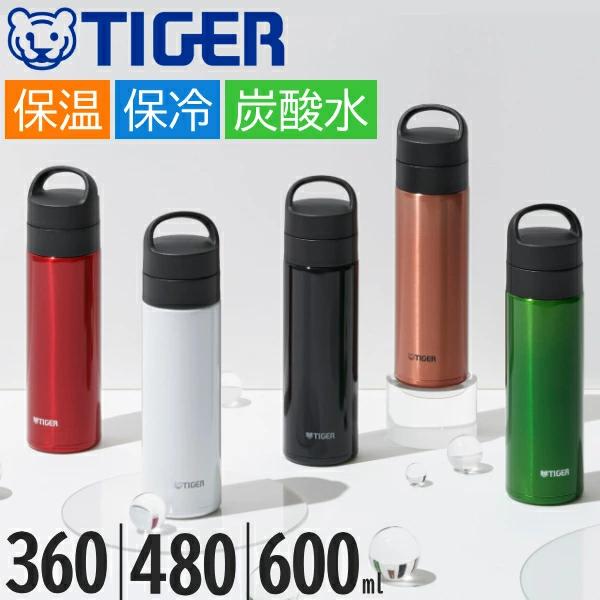 水筒　携帯用まほうびん　タイガー　480ml＆360mlと象印　480ml 水筒携帯用まほうびんタイガー480ml＆360mlと象印480ml