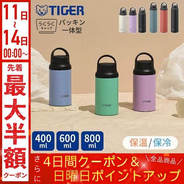 TIGER 水筒 楽天市場】タイガー 水筒 マグ 800ml 保温 保冷 ステンレス