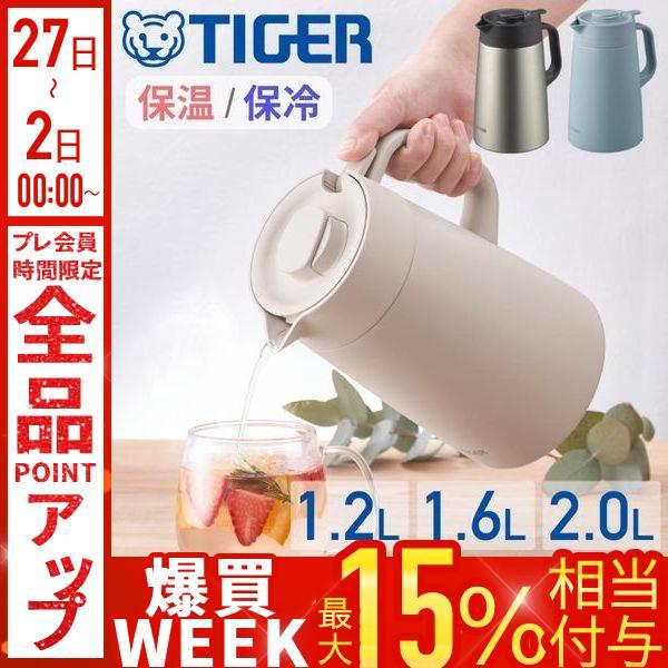 タイガー魔法瓶 タイガー 卓上ポット ポット 保温 保冷 ハンディポット