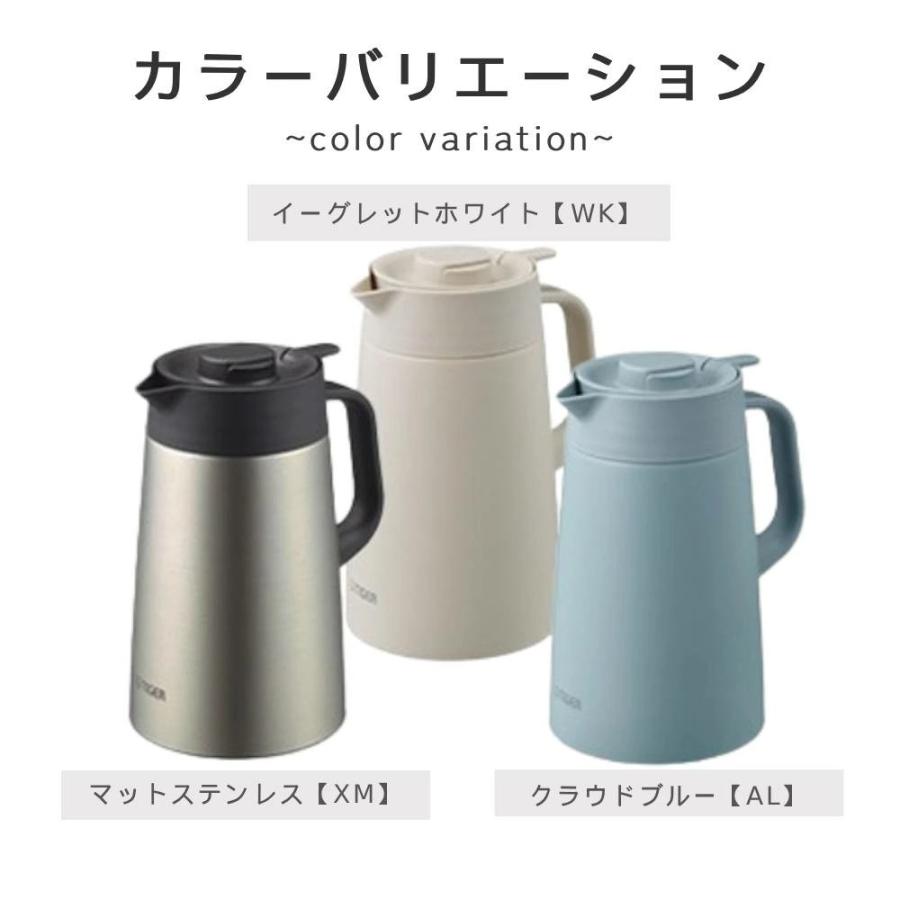 タイガー魔法瓶 タイガー 卓上ポット ポット 保温 保冷 おしゃれ 1.2L