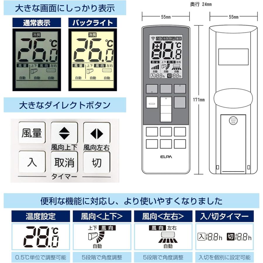 エアコン リモコン 東芝 三菱電気 日立 富士通ゼネラル パナソニック
