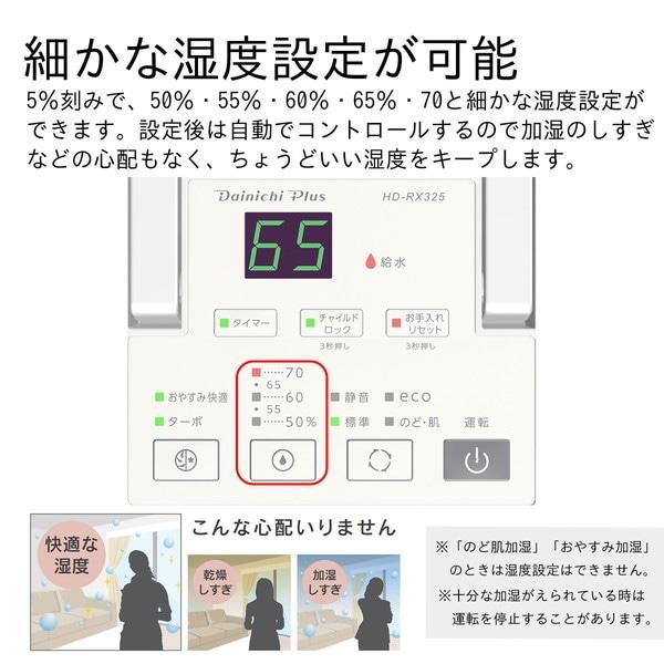 ダイニチ（Dainichi） 加湿器 ハイブリッド式 気化式 木造和室5畳