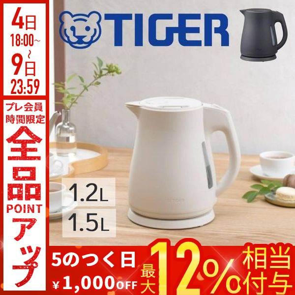 タイガー魔法瓶 タイガー 電気ケトル 0.6L 0.8L 1.0L 1.2L 蒸気レス