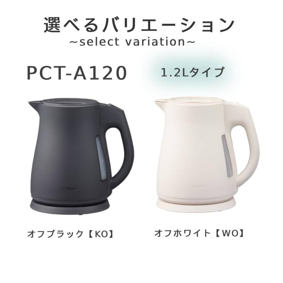 タイガー魔法瓶 タイガー 電気ケトル 0.6L 0.8L 1.0L 1.2L 蒸気レス
