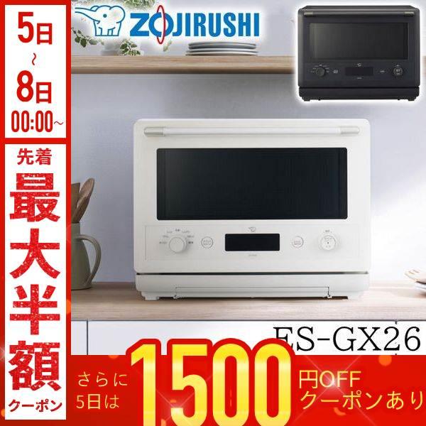 象印 オーブンレンジ フラット 26L 電子レンジ エブリノ EVERINO