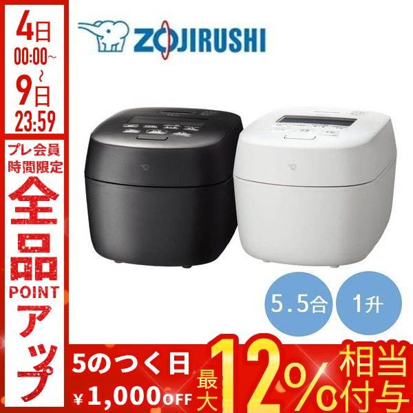 象印（ZOJIRUSHI） 炊飯器 圧力IH 5合炊き 一升 5.5合 一人暮らし 炊飯