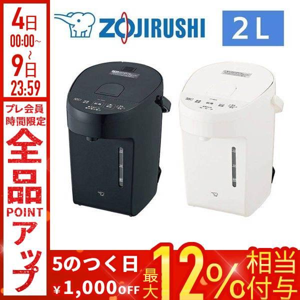 象印（ZOJIRUSHI） 電気ポット 保温 おしゃれ 2リットル 電気 ポット
