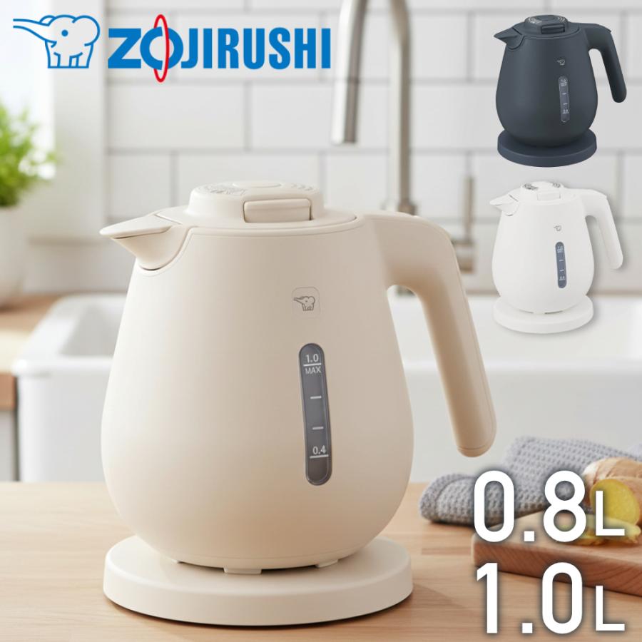 象印（ZOJIRUSHI） 電気ケトル 1L 800ml 1リットル 0.8L 電気ポット