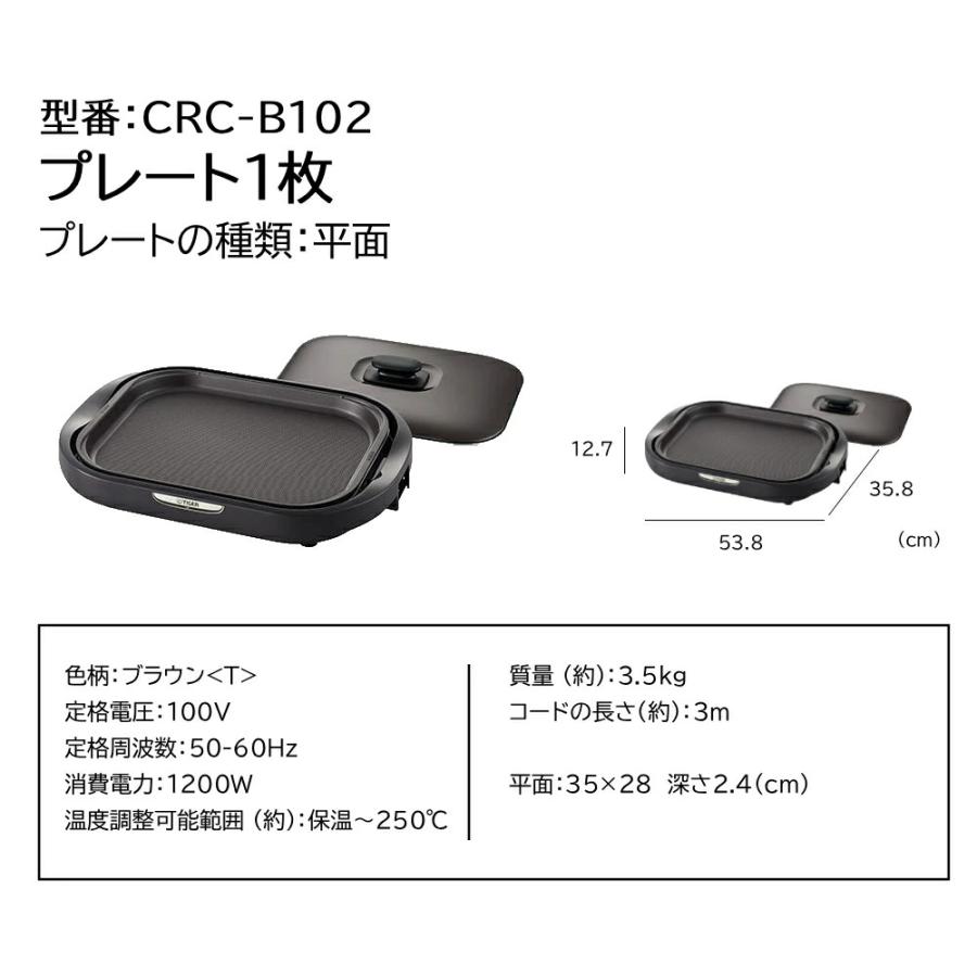 タイガー魔法瓶 ホットプレート タイガー たこ焼き グリル CRC-B302