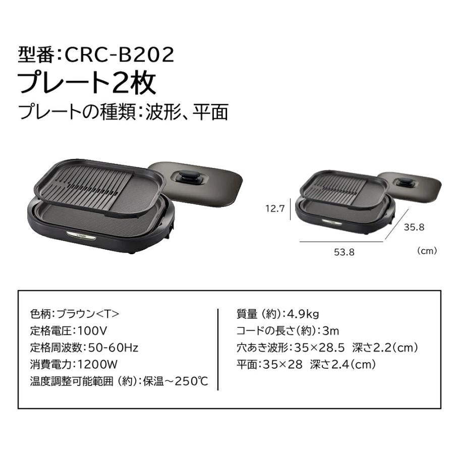 タイガー魔法瓶 ホットプレート タイガー たこ焼き グリル CRC-B302