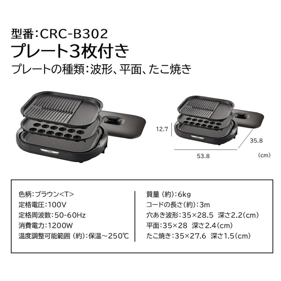 タイガー魔法瓶 ホットプレート タイガー たこ焼き グリル CRC-B302