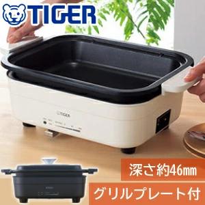 タイガー魔法瓶 タイガー ホットプレート 一人用 小型 鍋 お鍋 焼肉