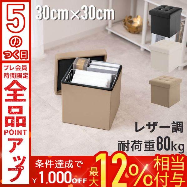 スツール 収納 ボックス レザー 収納スツール 折りたたみ 収納付き