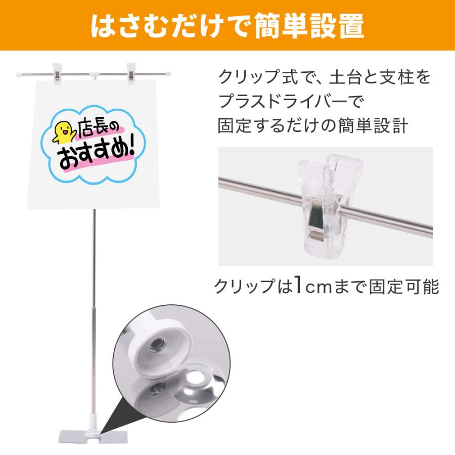 POPスタンド ポップスタンド 販促用 ポスタースタンド 卓上 T字 長さ