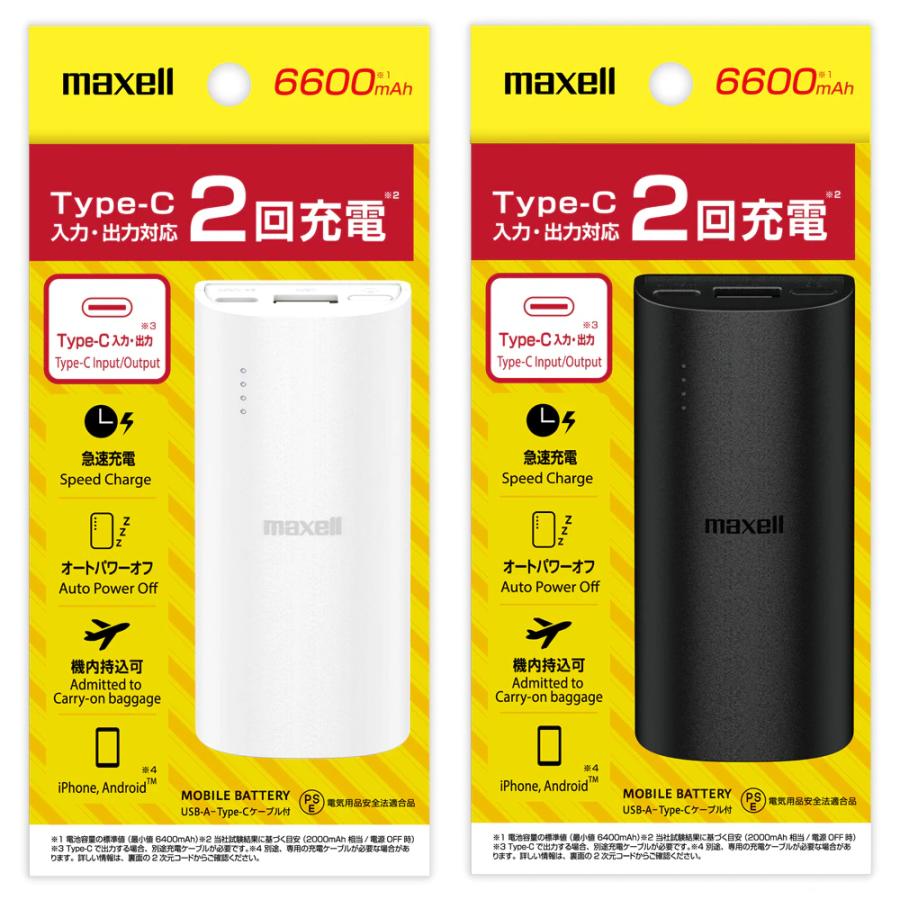 maxell（マクセル） モバイルバッテリー 6,600mAh iPhone 大容量 軽量