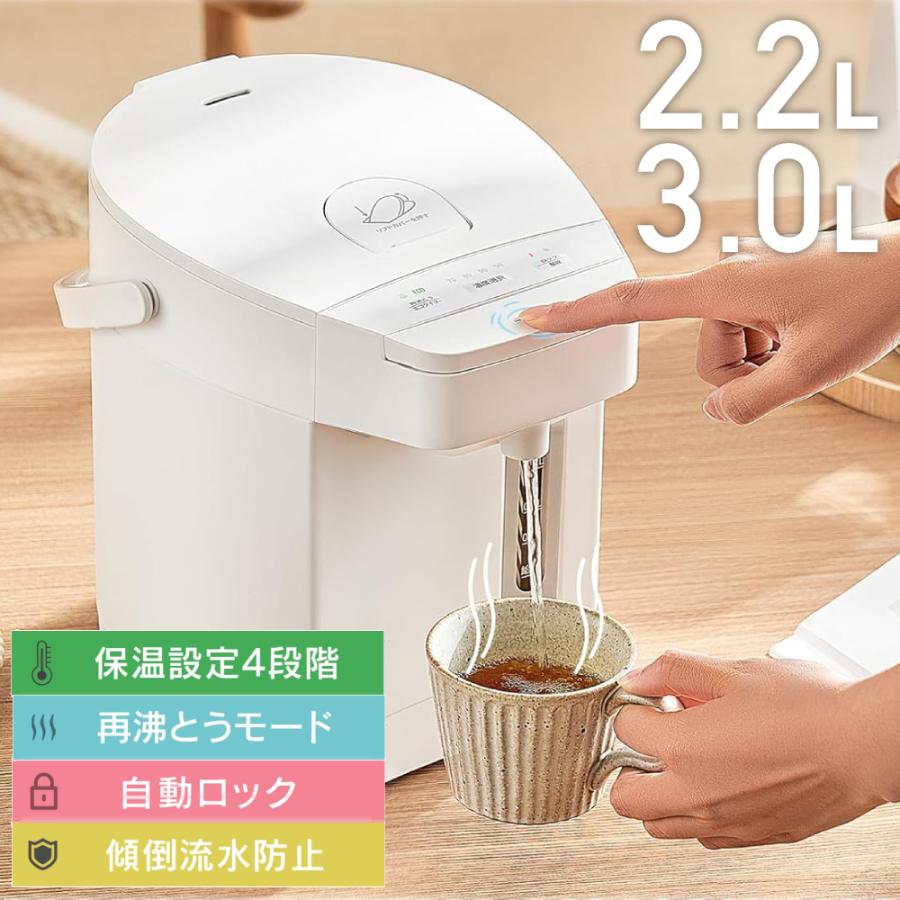 電気ポット 3.2l 保温 ポット 湯沸し器 再沸騰モード 3段階保温温度 