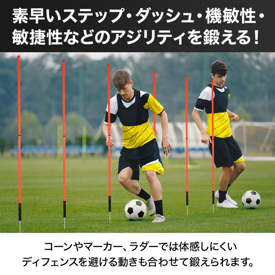 サッカー トレーニングポール 挿し込み アジリティポール 6本