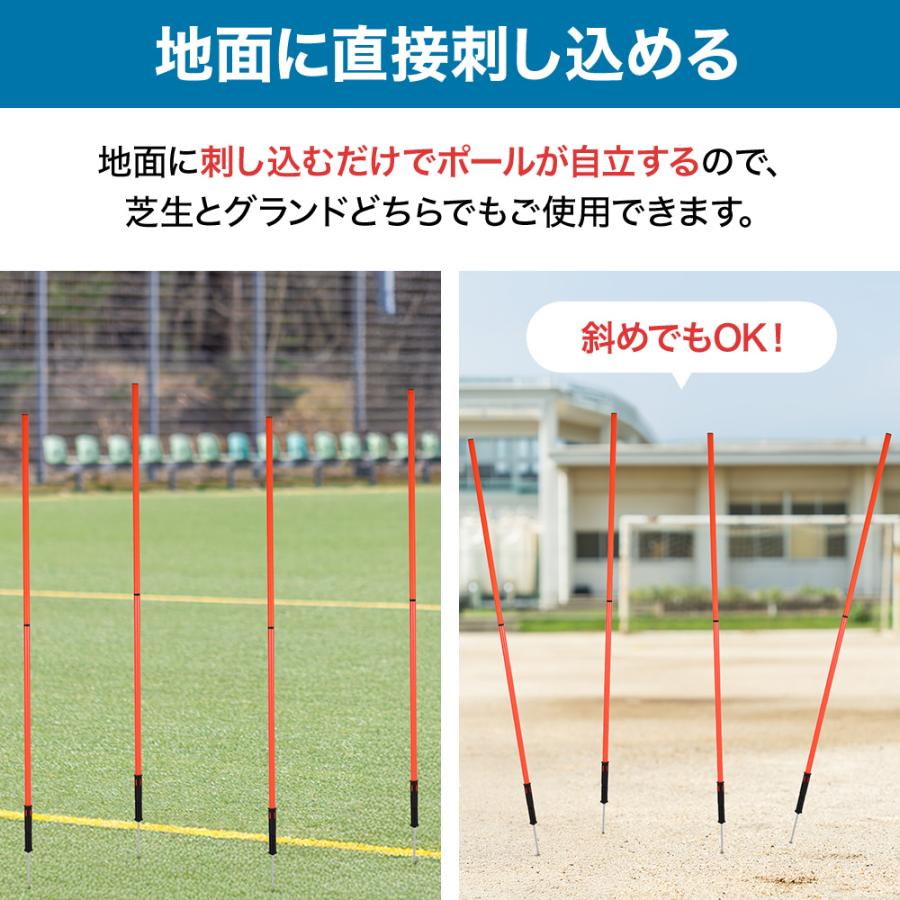 サッカー トレーニングポール 挿し込み アジリティポール 6本