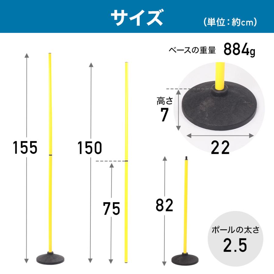 サッカー トレーニングポール アジリティポール 6本セット 室内 屋外