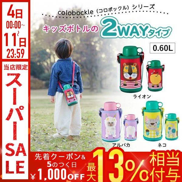 タイガー魔法瓶 タイガー 水筒 子供 600ml 0.6L 子ども ストロー