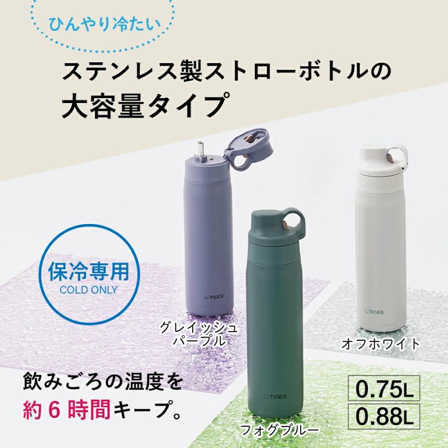 タイガー（TIGER） 水筒 750ml 880ml ストロー 保冷 真空断熱 0.75l