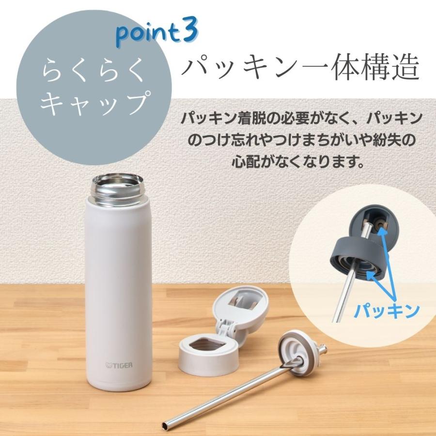 タイガー（TIGER） 水筒 750ml 880ml ストロー 保冷 真空断熱 0.75l