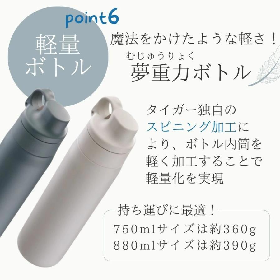 タイガー（TIGER） 水筒 750ml 880ml ストロー 保冷 真空断熱 0.75l