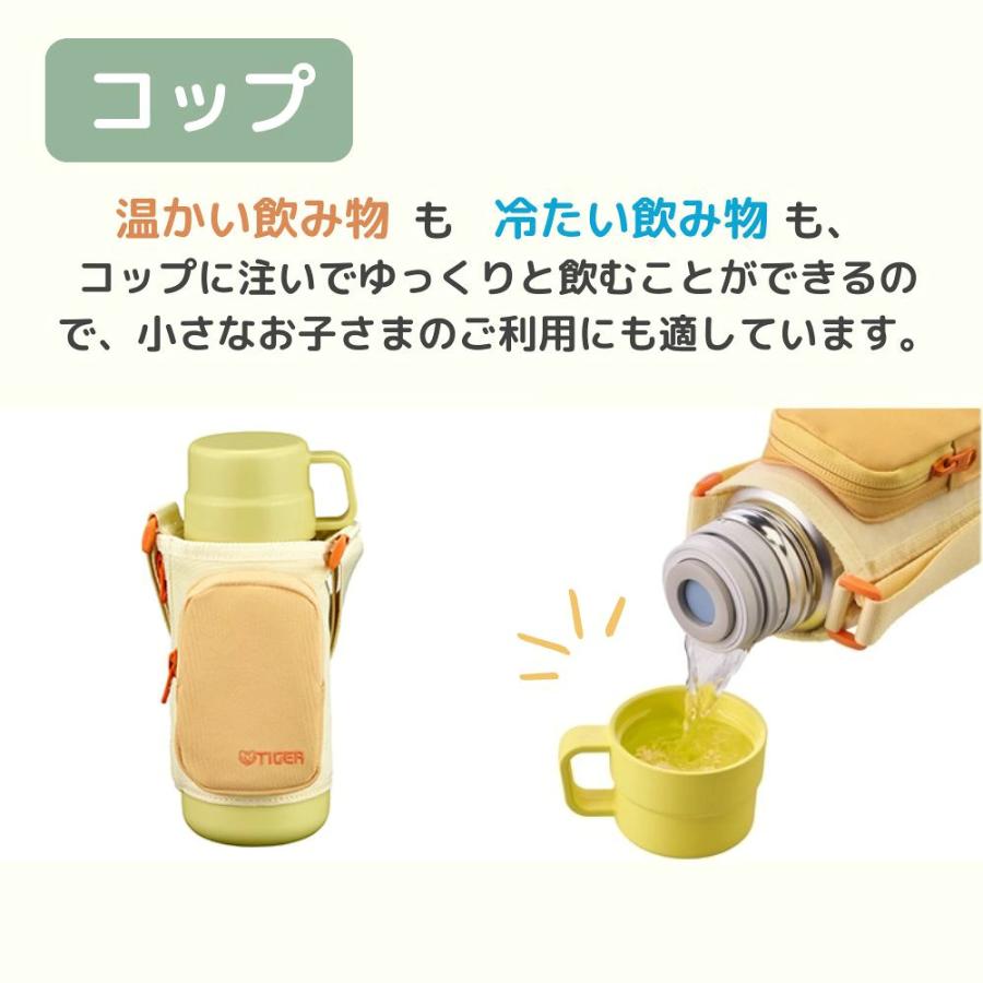タイガー魔法瓶 タイガー 水筒 350ml 500ml 800m 子供 コップ 2way
