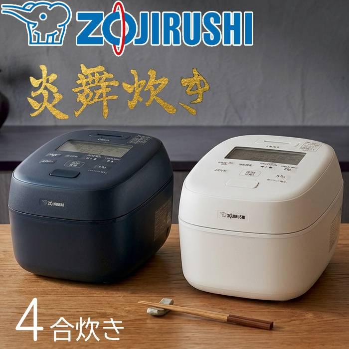 象印（ZOJIRUSHI） 炊飯器 圧力IH 4合炊き 3合 4合 NW-UU07 一人暮らし