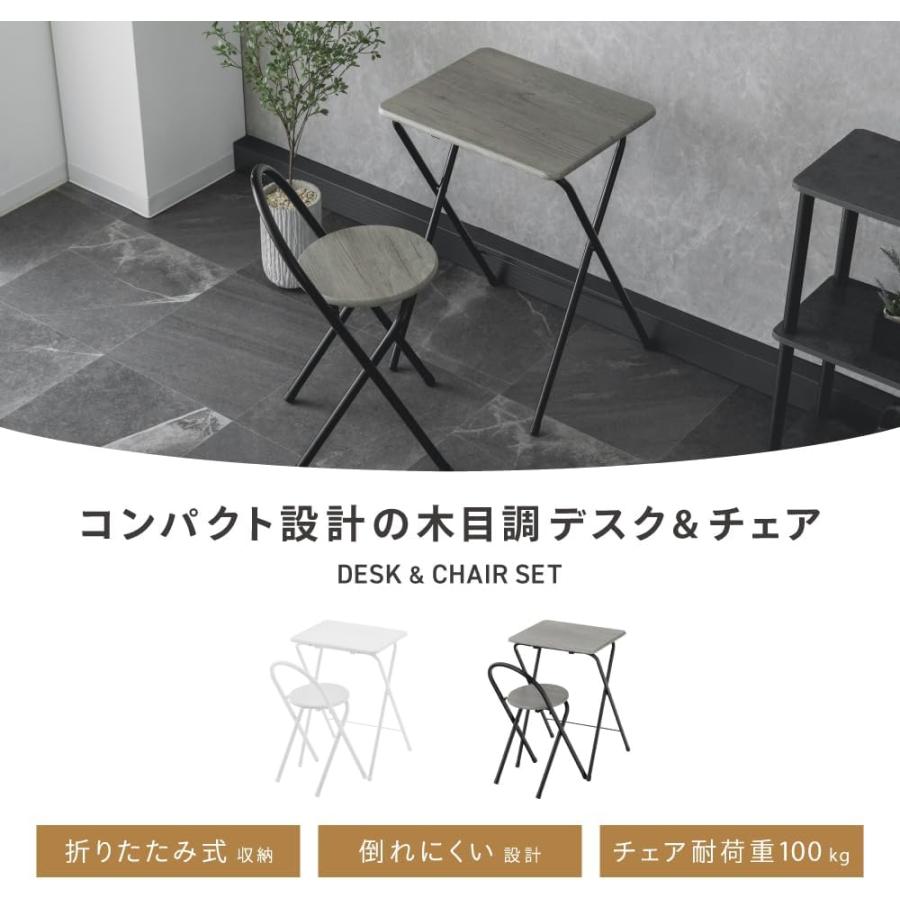 折りたたみデスク チェアセット 完成品 テーブル チェア 幅48cm