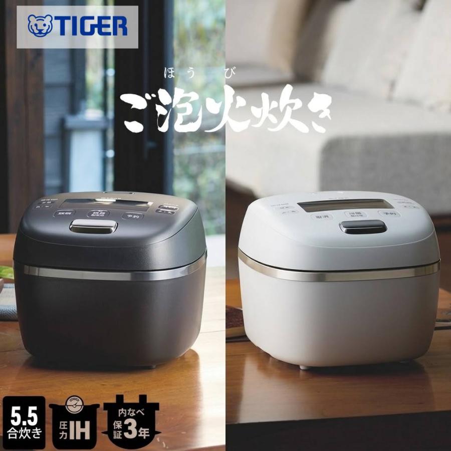 ☆2023年製☆タイガー圧力IH炊飯器 ご泡火炊き バックライト液晶画面搭載 タイガー魔法瓶 タイガー 炊飯器 圧力IH 5合炊き 一升 ご泡火炊き