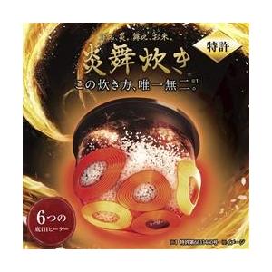 象印（ZOJIRUSHI） 炊飯器 炎舞炊き 5.5合 1升 極め炊き 圧力IH炊飯