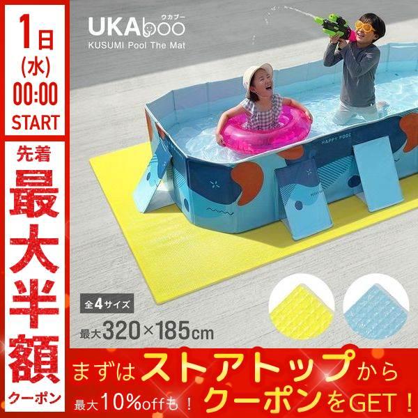 最終値下げ　プール➕プールマット　セット売り UKAboo プールマット プール マット 厚手 3.5cm 最大 3.2m 折りたたみ