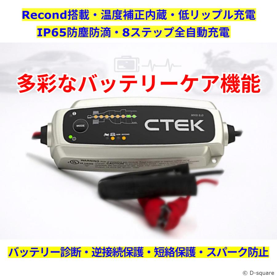 CTEK（シーテック） 最新 バッテリーチャージャー MXS 5.0 4.3A